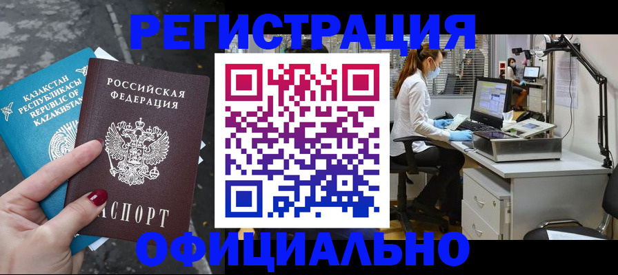 купить прописку в Тетюшах